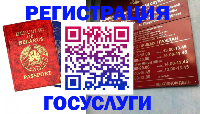 временная регистрация гарантия в Арске