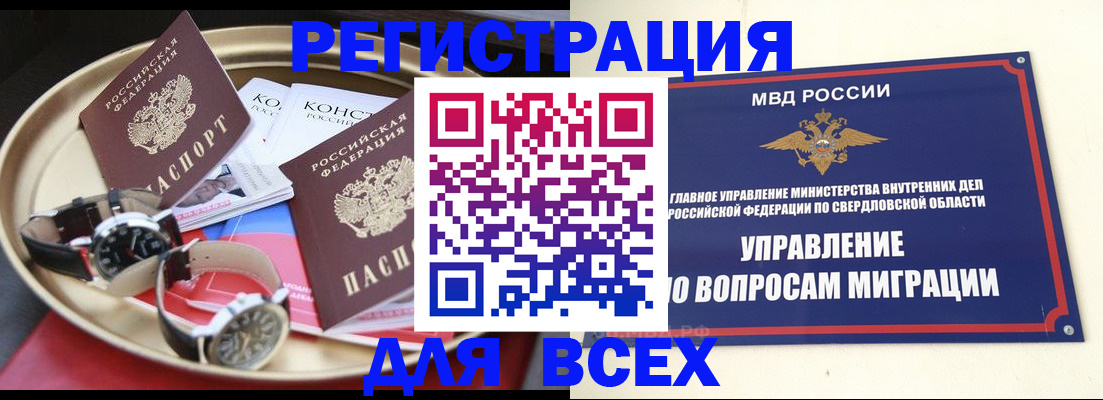 прописка в квартире в Арске