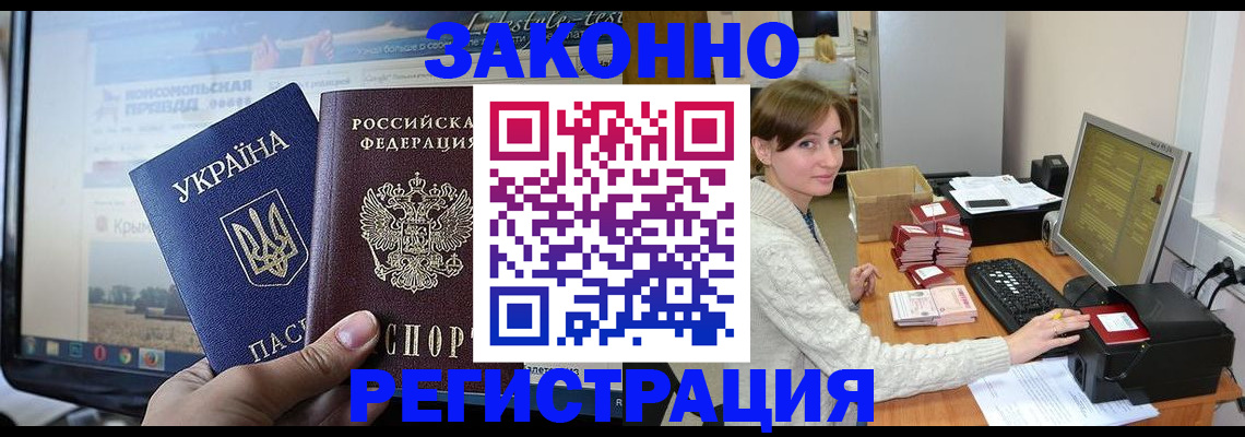 временная регистрация недорого в Арске