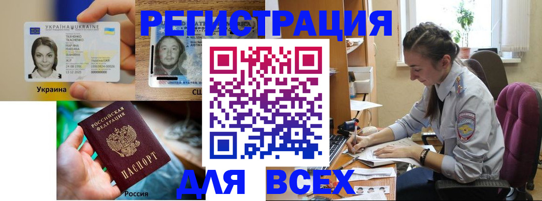 прописка иностранных граждан в Арске